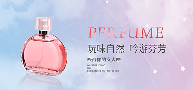 香水护肤品IWILL海报