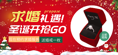 圣诞节红色求婚送婚戒一枚求婚服务婚戒赠送