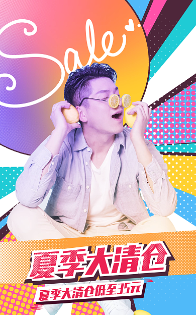 服装上新夏季大清仓波普风