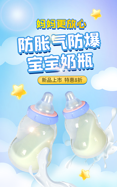 母婴亲子妈妈更放心海报banner