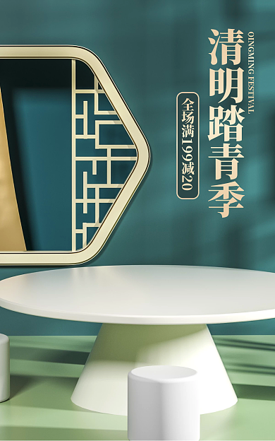 简约小清新清明踏青季食品茶饮banner