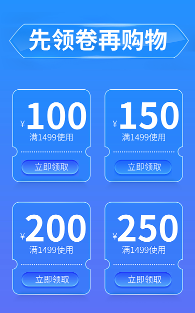 国庆大促100立即领取banner