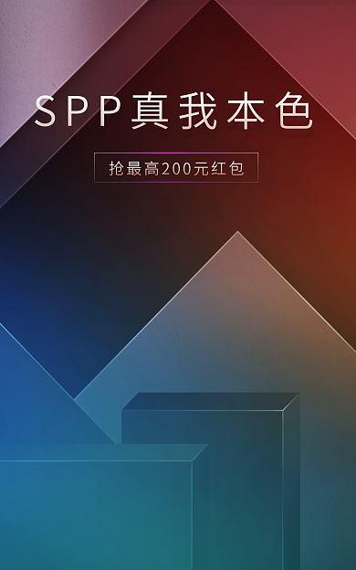 数码手机海报酷炫简