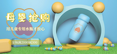 母婴抢购母婴抢购海报