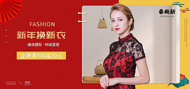 新年换新年换新