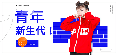 国潮女装新生代青年海报