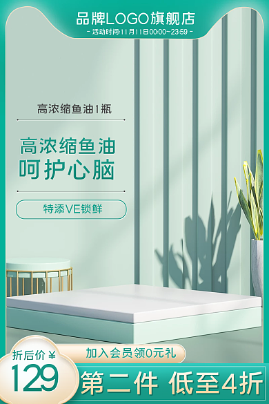 绿色健康折后价129主图直通车图竖图春天