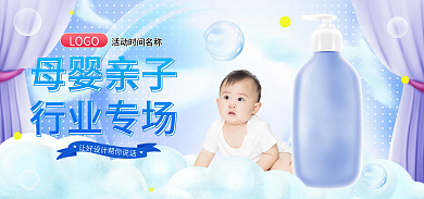 母婴玩具LOGO母婴亲子banner