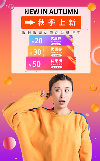 服装简约20优惠券