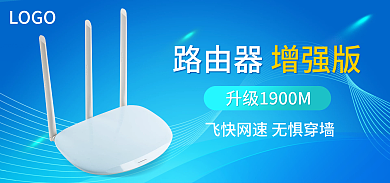 路由器家电工业电子元件工具铝材电商海报