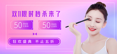 小清新渐变50RMB限时秒杀