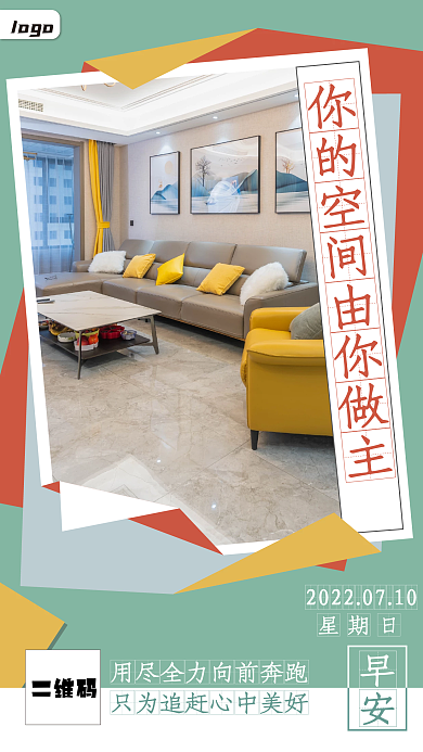 创意家具星期日logo朋友圈手机海报