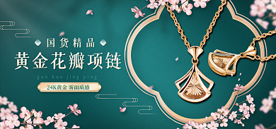 淘宝电商国货精品新品上市海报banner