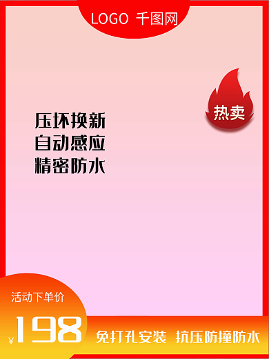 汽车用品停车活动下单价压坏换新主图