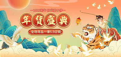 电商淘宝活动国潮海报