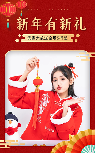 服装女装新年有新礼年货节新年换新衣促销海报