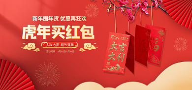 春节新年多款选择精致浮雕海报