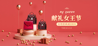 红色c4d献礼女王节少女甜美38节促销海报