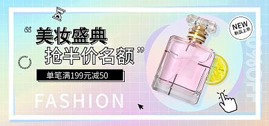 电商淘宝50OFF新品上市促销清新渐变海报