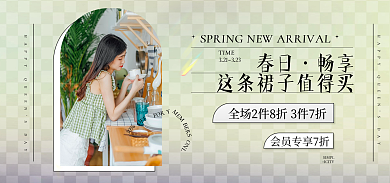 甜美网红30TIME新女装海报banner