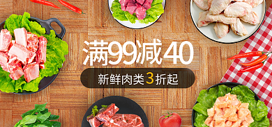 电商生鲜促销海报banner