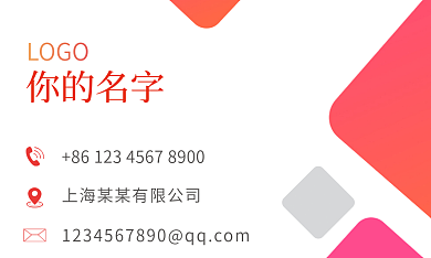女生可爱你的名字LOGO风多彩名片