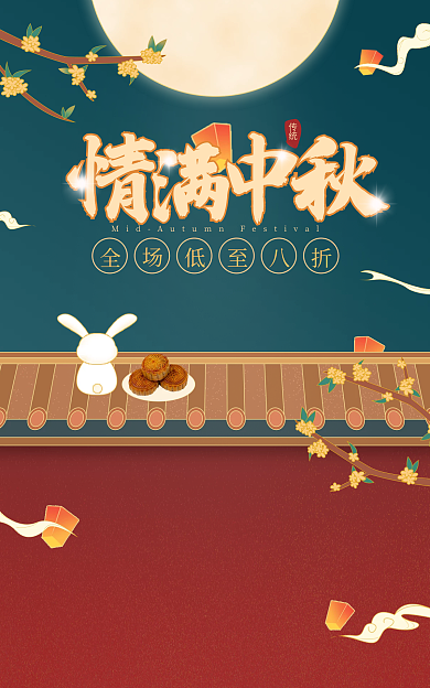 烫金国潮传统食品茶饮促销海报