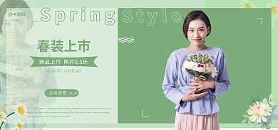 春上新LogoStyle海报banner