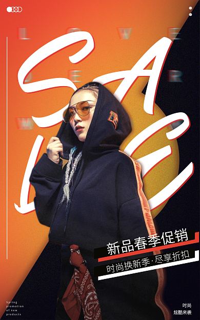 炫酷个性时尚换新季尽享折扣新款女装banner海报