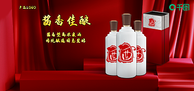 酱香酱香佳酿高浓度酒海报