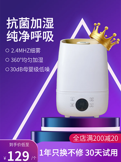 紫色渐变到手价低至129主图直通车