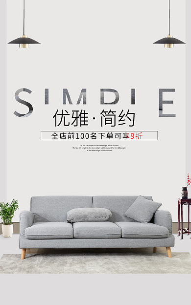 简约优雅优雅简约家居沙发