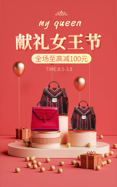 红色c4d献礼女王节少女甜美38节促销海报