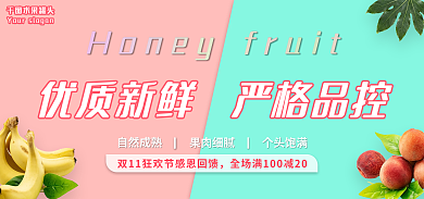 电商创意水果罐头优质新鲜水果罐头banner