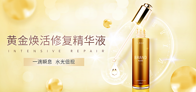 淘宝电商美容美妆护肤banner