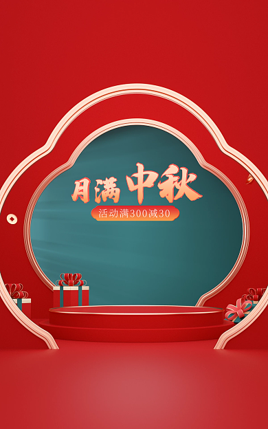 c4d红色海报banner