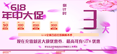 618年中服务热线集团地址大促销