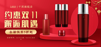 红色背景活动时间邂逅肌遇海报