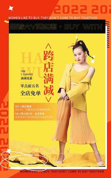 新势力周HAOWU海报banner