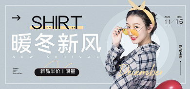 简约服装暖冬新风SHIRT新品上市banner