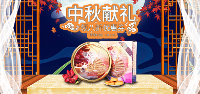 中秋月饼海报活动时间99921海报