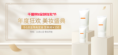 电商淘宝150TIME促销白金微立体海报