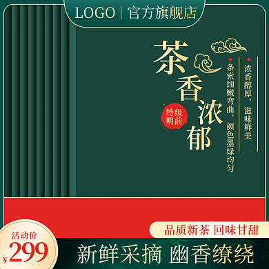 电商食品活动价299主图直通车