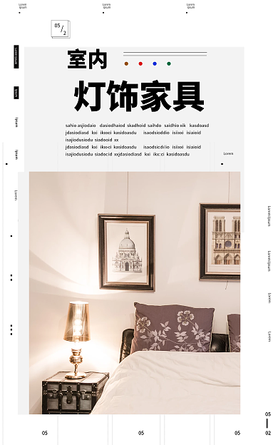 电商淘宝LoremIpsumbanner轮播海报