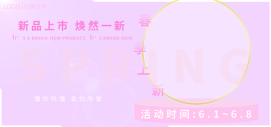 小清新简约LOGO店铺名称护肤