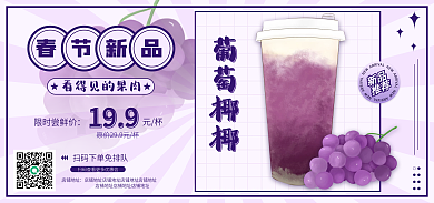 春节新品上市营销促销餐饮海报