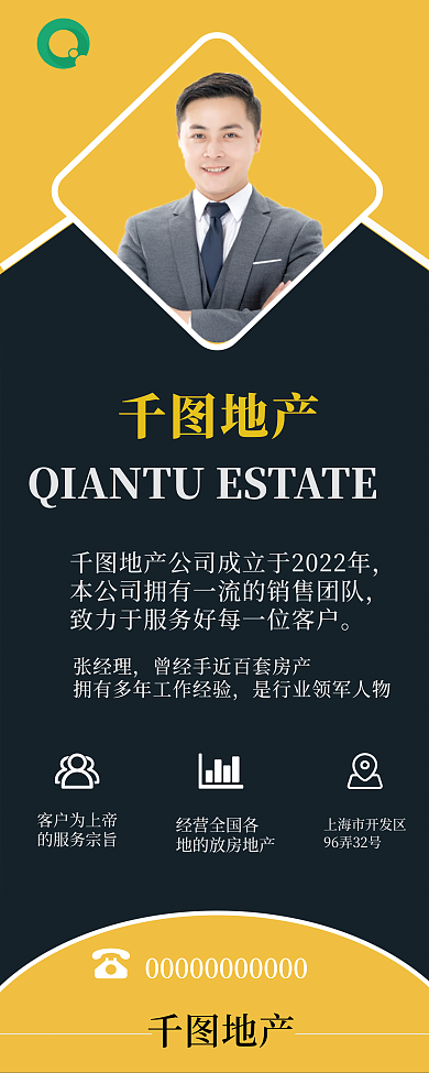 房地产销售地产