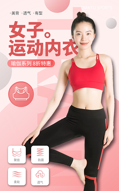 春日运动TRAIN女子内衣海报banner