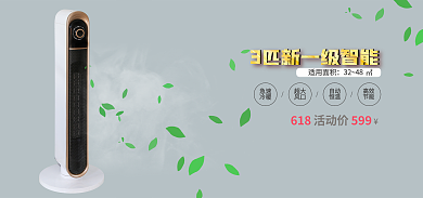 中央空调banner适用面积3248