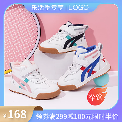 乐活168半价主图直通车